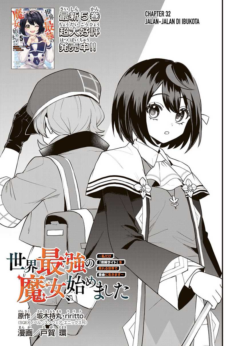 sekai-saikyou-no-majo-hajimemashita - Chapter: 32