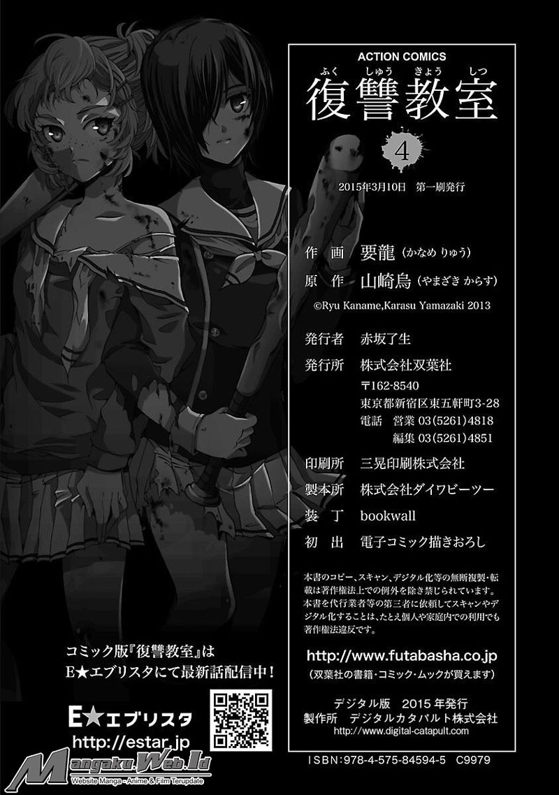 fukushuu-kyoushitsu - Chapter: 18