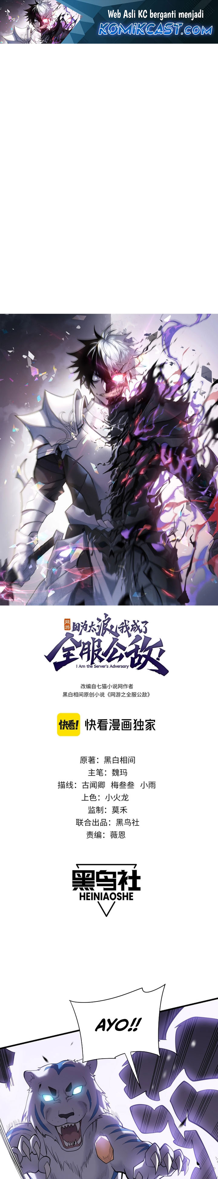 i-became-the-games-biggest-villain - Chapter: 99