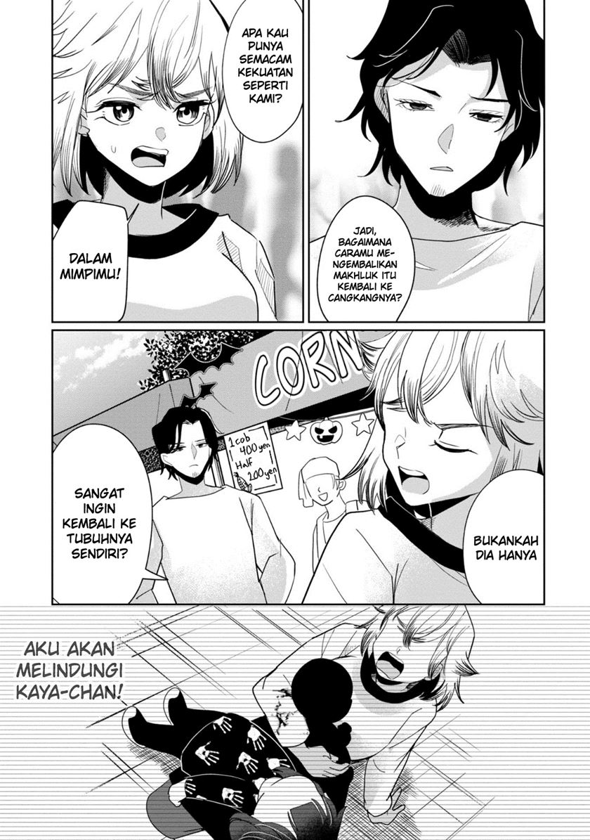 kaya-chan-wa-kowakunai - Chapter: 35