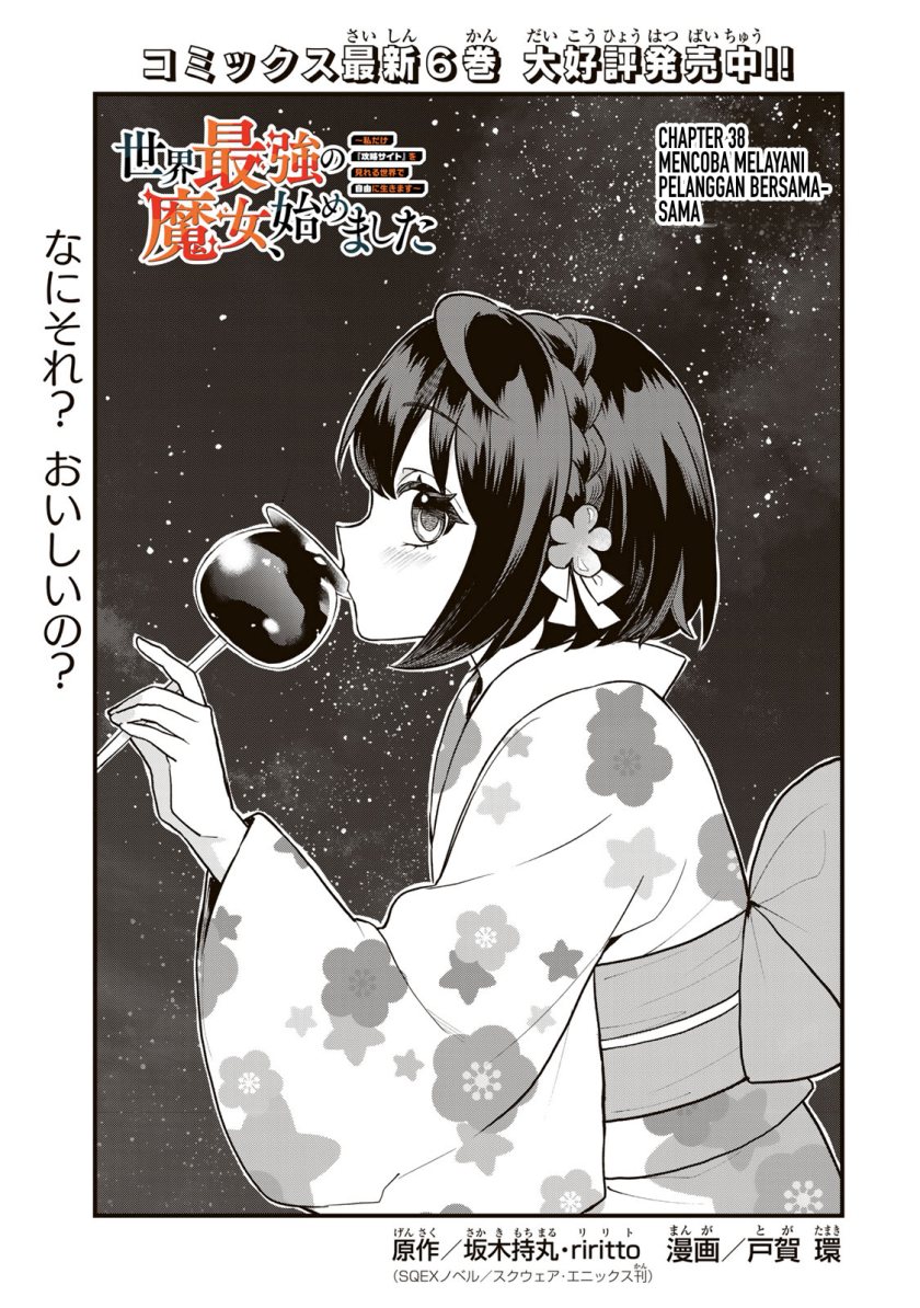 sekai-saikyou-no-majo-hajimemashita - Chapter: 38