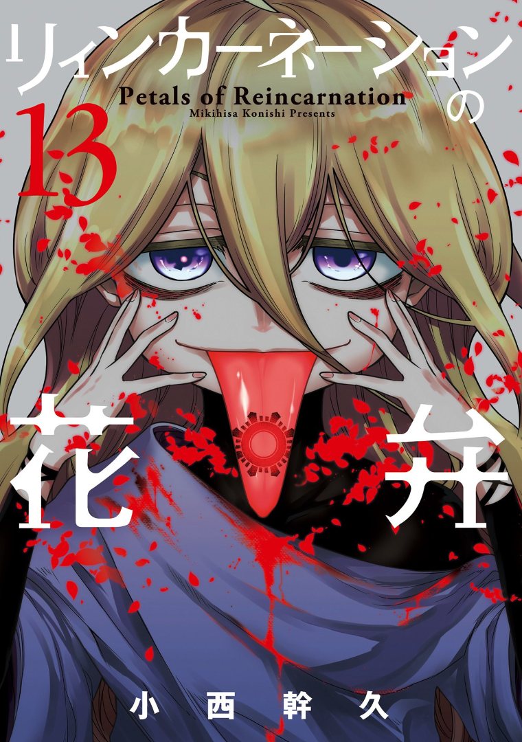 reincarnation-no-kaben - Chapter: 64