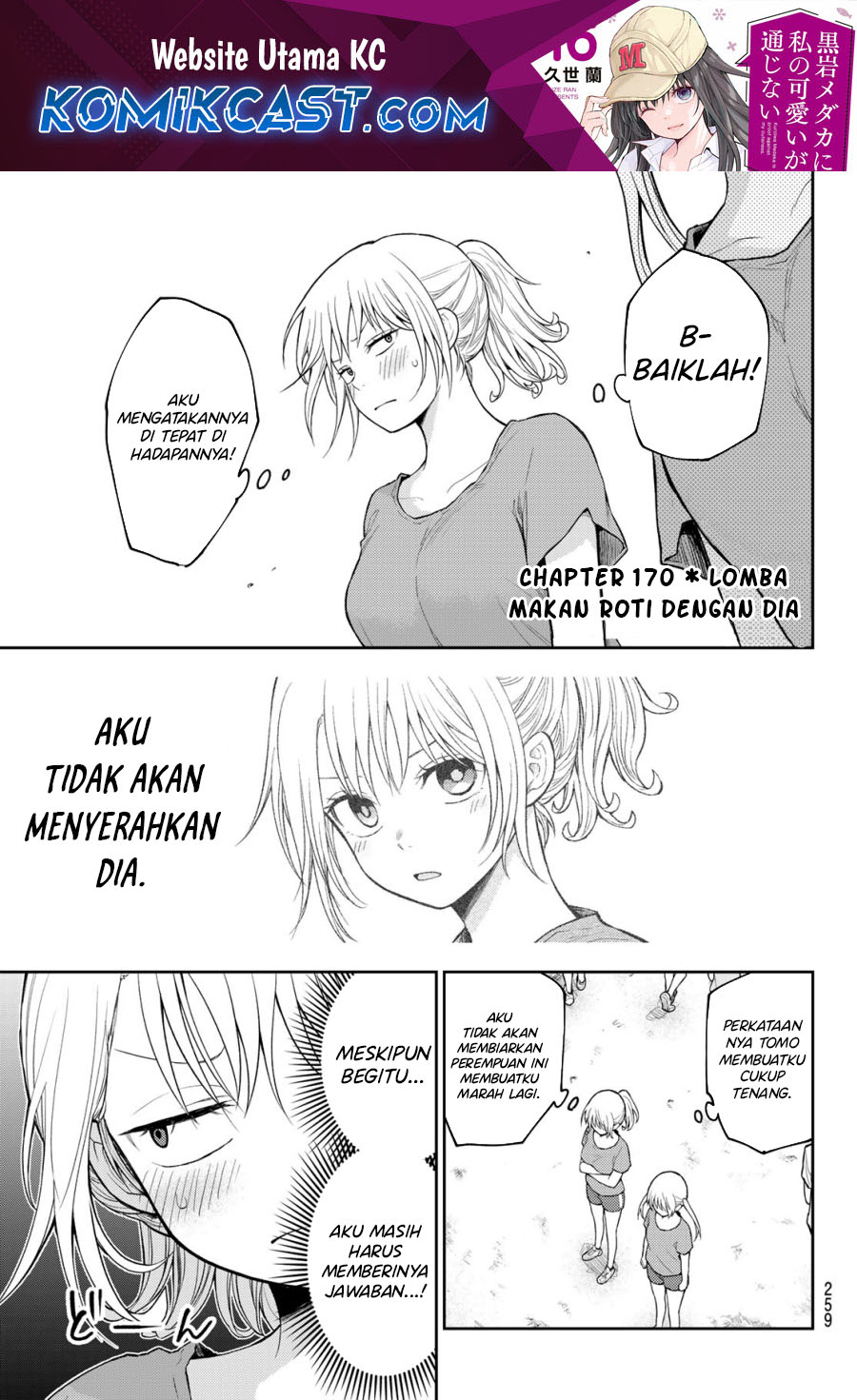 kuroiwa-medaka-ni-watashi-no-kawaii-ga-tsuujinai - Chapter: 170