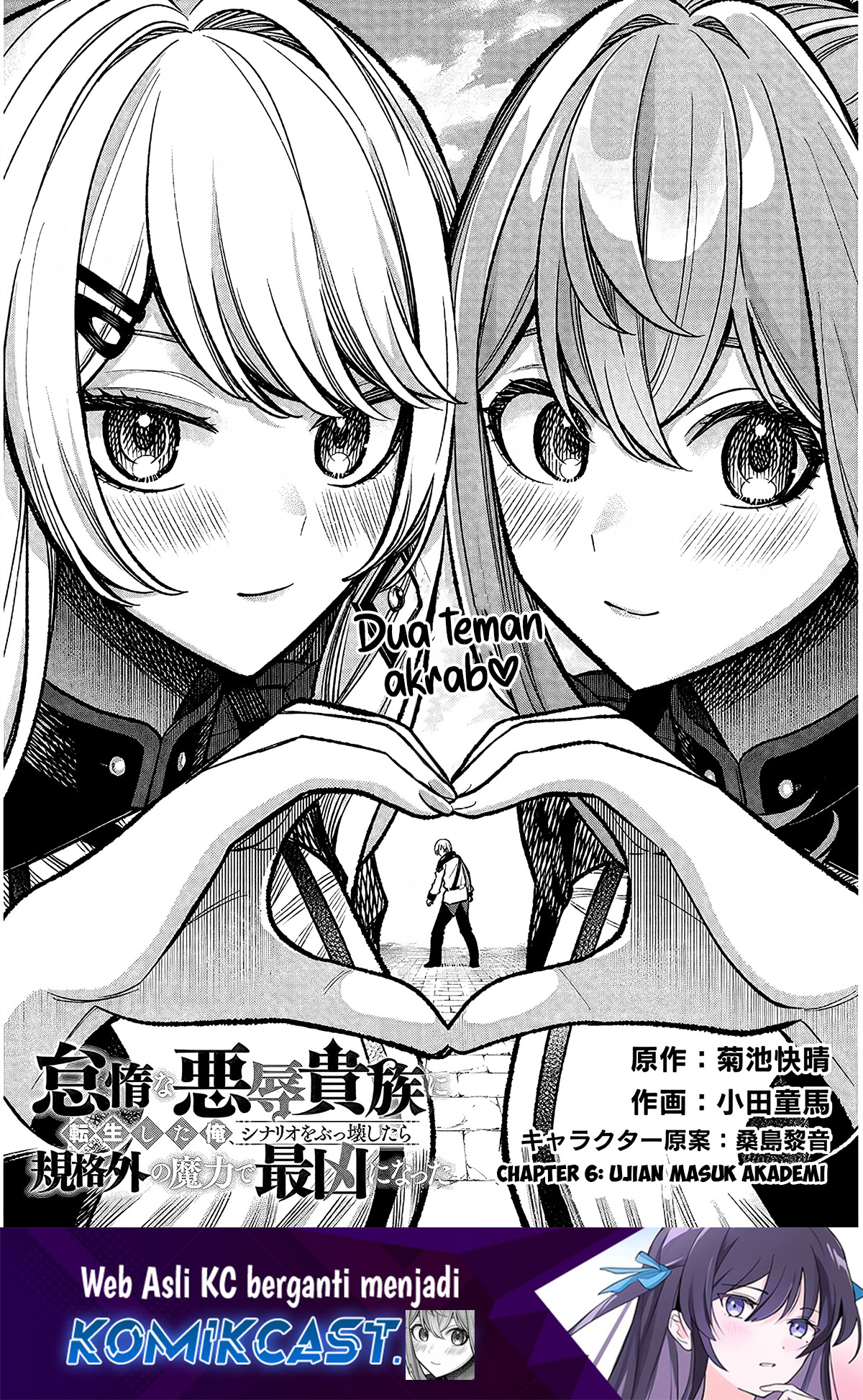 taida-na-akujo-kizoku-ni-tensei-shita-ore-shinario-o-bukko-wa-shitara-kikaku-gai-no-maryoku-de-saikyou-ni-natta - Chapter: 6