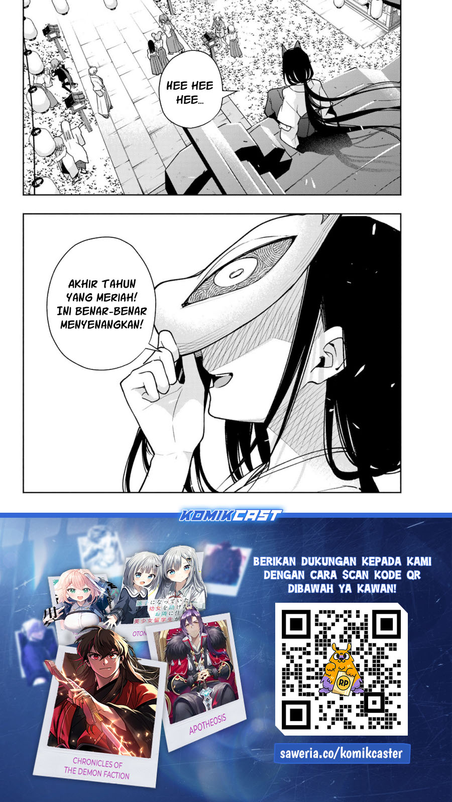 amagami-san-chi-no-enmusubi - Chapter: 170