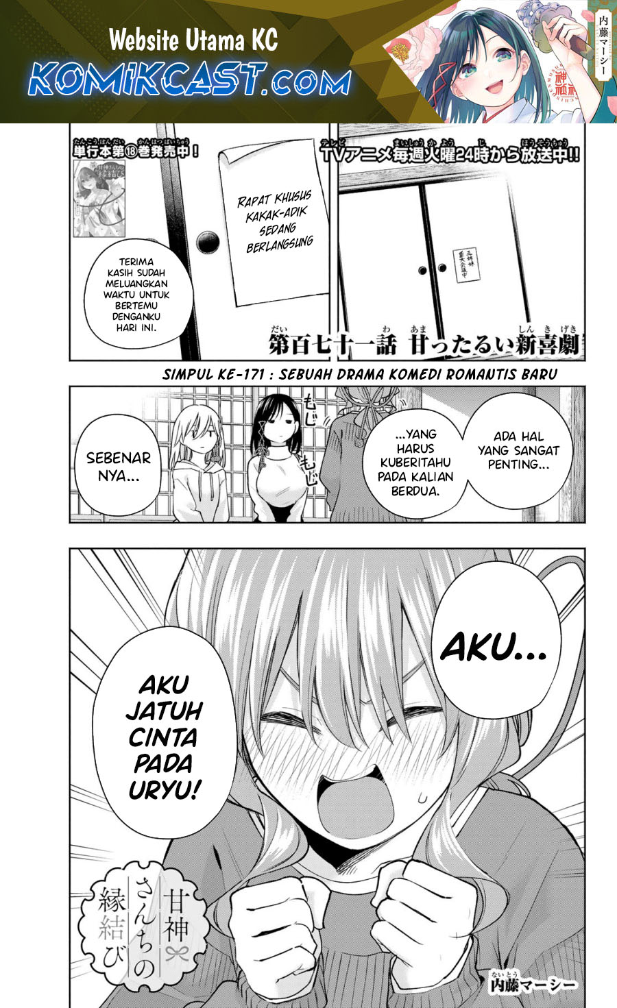 amagami-san-chi-no-enmusubi - Chapter: 171