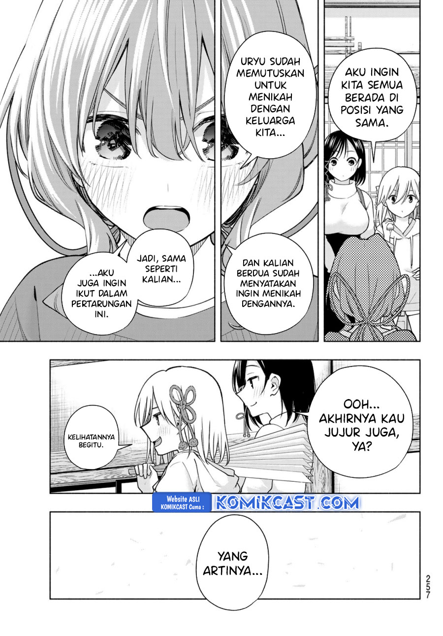 amagami-san-chi-no-enmusubi - Chapter: 171