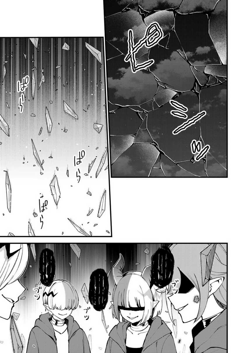 sekai-saikyou-no-majo-hajimemashita - Chapter: 43