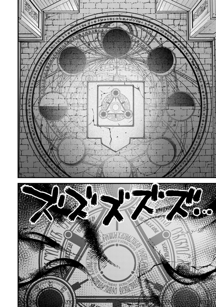 sekai-saikyou-no-majo-hajimemashita - Chapter: 44