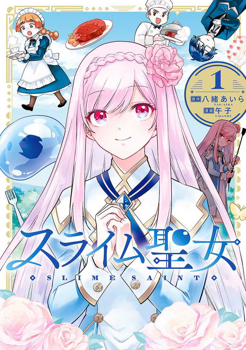 slime-saint - Chapter: 18