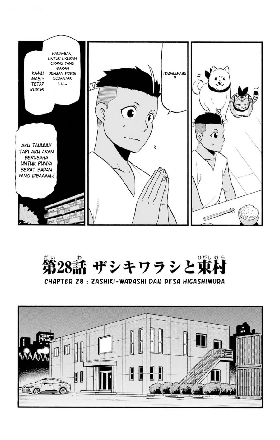 yomi-no-tsugai - Chapter: 28