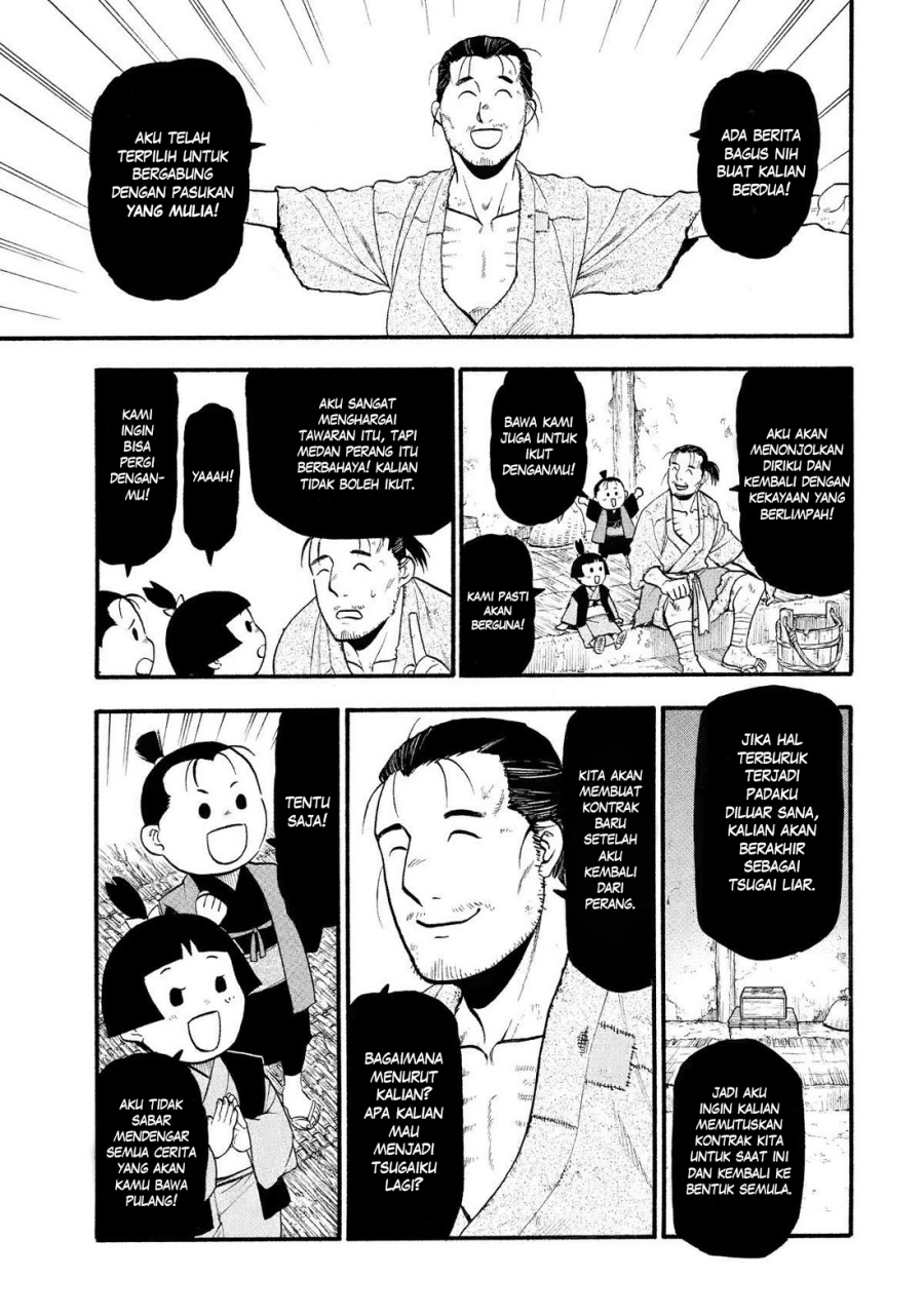 yomi-no-tsugai - Chapter: 28