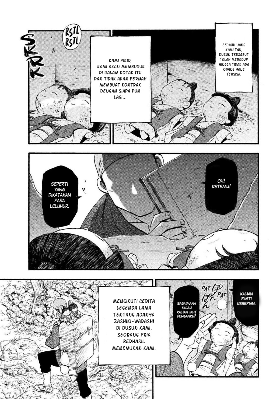 yomi-no-tsugai - Chapter: 28