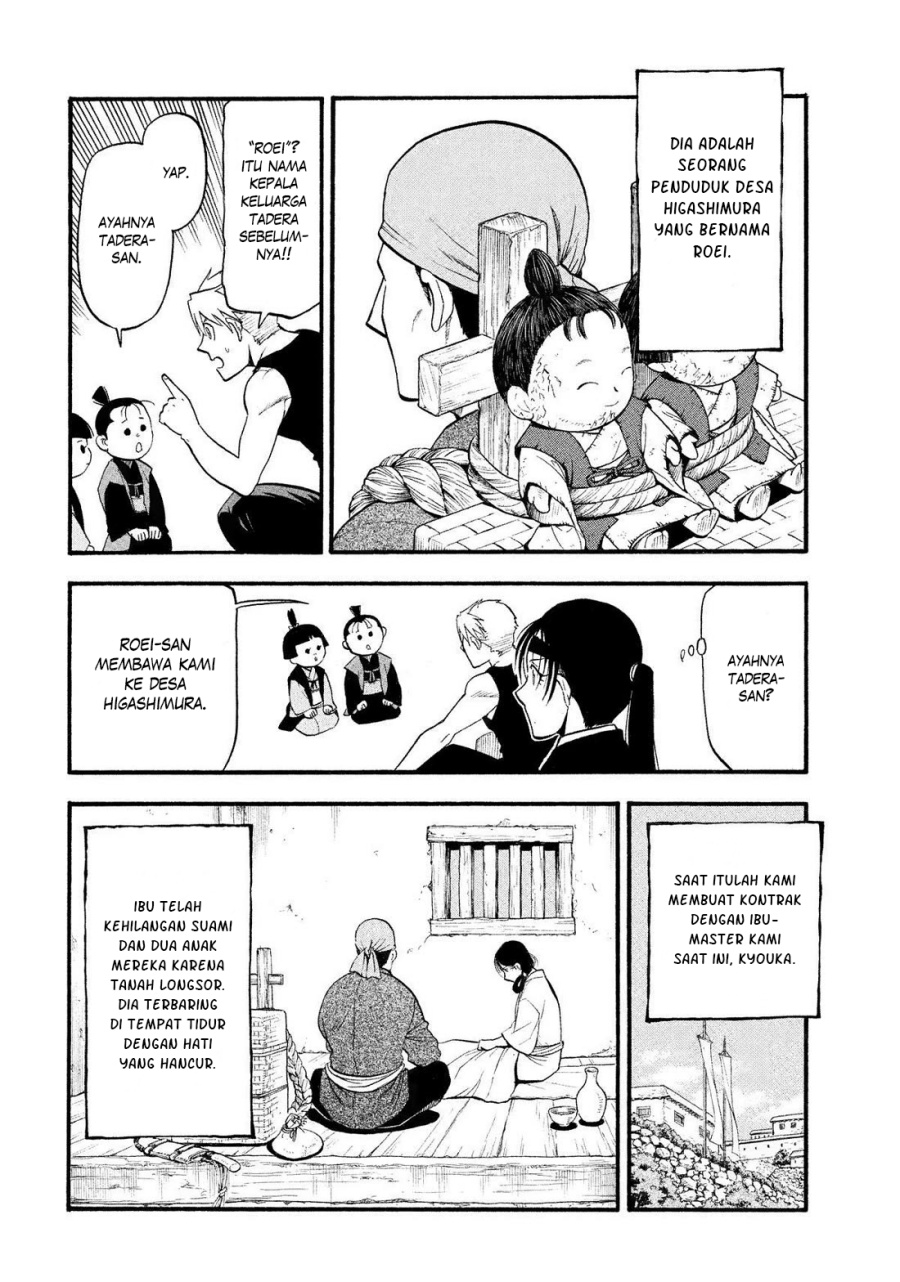 yomi-no-tsugai - Chapter: 28