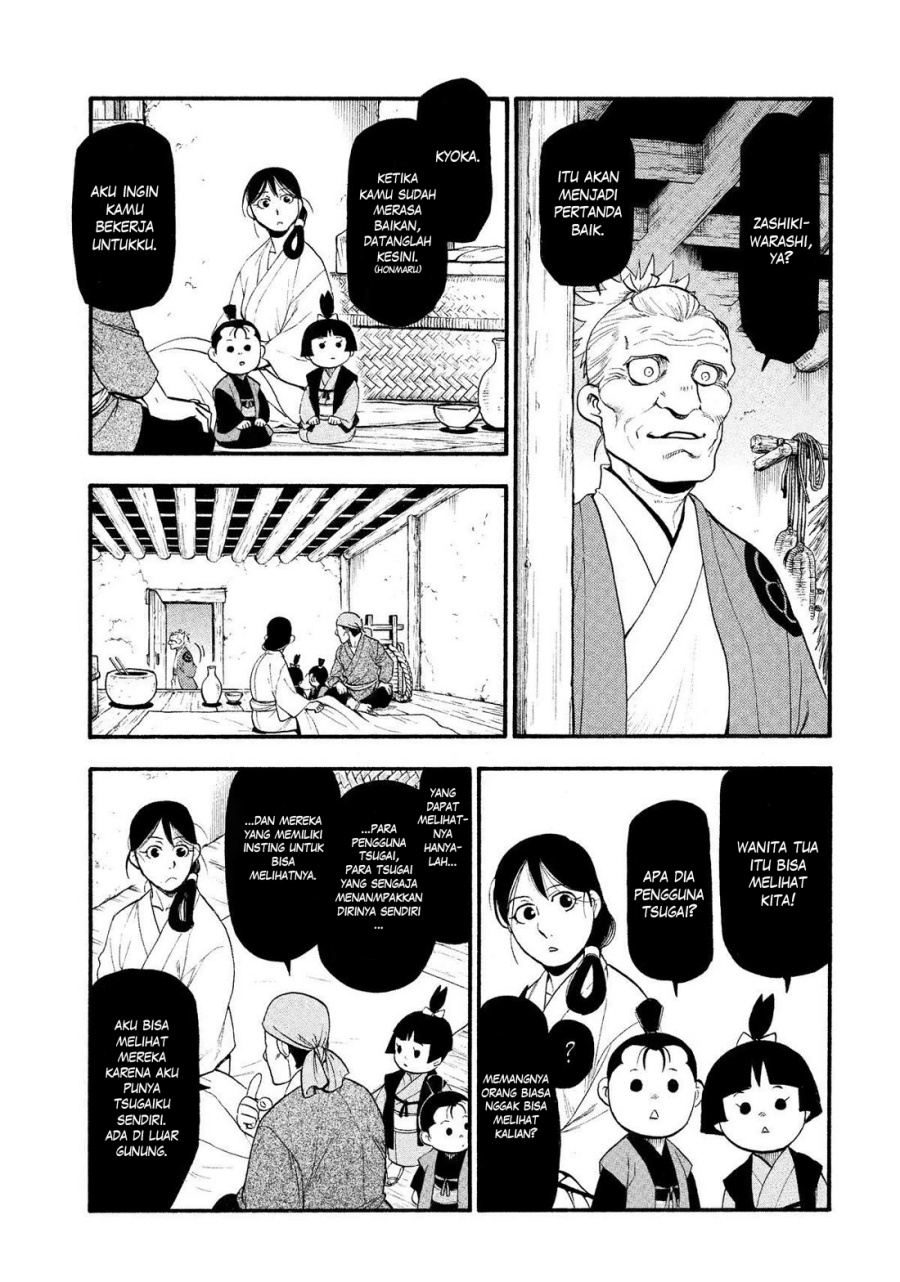 yomi-no-tsugai - Chapter: 28