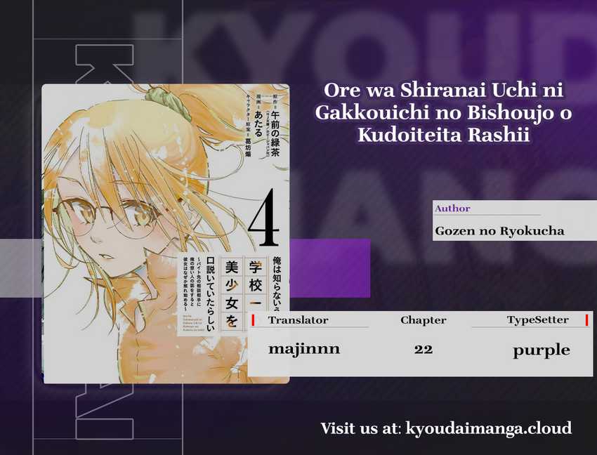 ore-wa-shiranai-uchi-ni-gakkou-ichi-no-bishoujo-wo-kudoite-itarashii - Chapter: 22