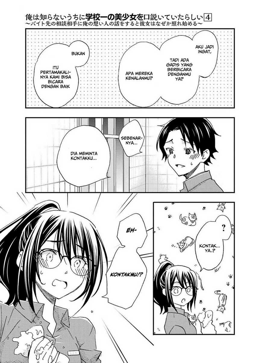 ore-wa-shiranai-uchi-ni-gakkou-ichi-no-bishoujo-wo-kudoite-itarashii - Chapter: 22