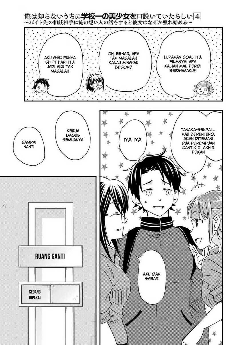 ore-wa-shiranai-uchi-ni-gakkou-ichi-no-bishoujo-wo-kudoite-itarashii - Chapter: 22