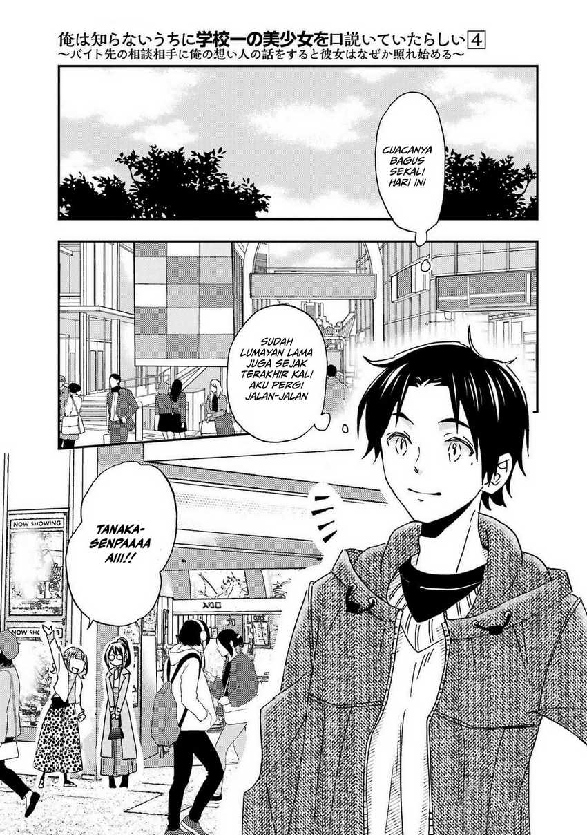 ore-wa-shiranai-uchi-ni-gakkou-ichi-no-bishoujo-wo-kudoite-itarashii - Chapter: 22