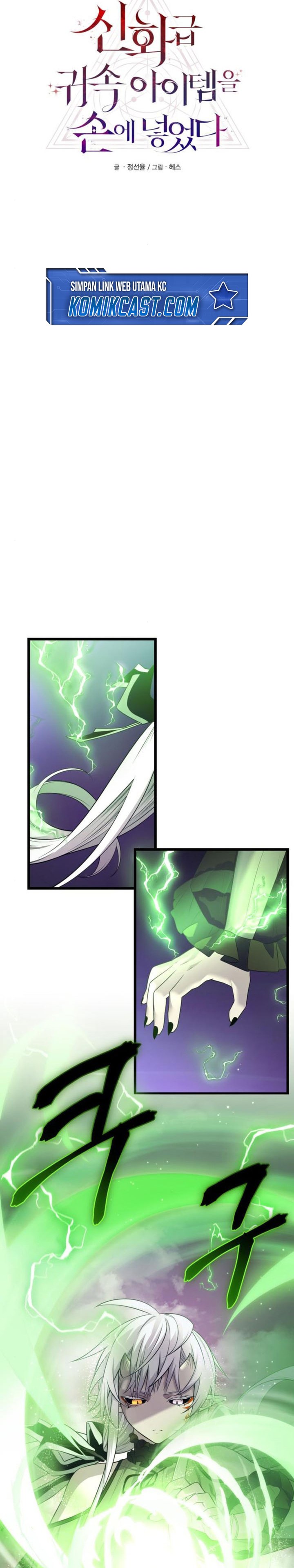 i-obtained-a-mythic-item - Chapter: 121