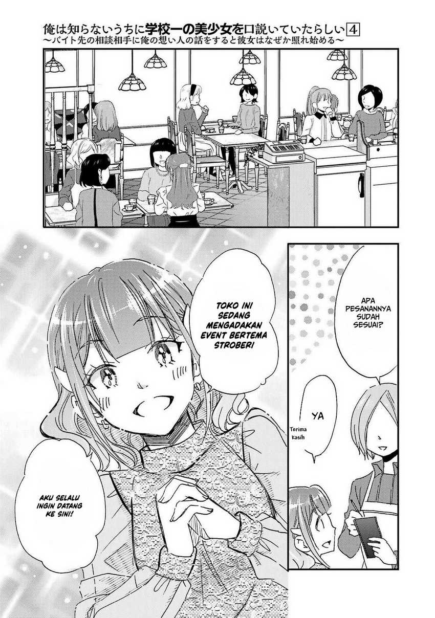 ore-wa-shiranai-uchi-ni-gakkou-ichi-no-bishoujo-wo-kudoite-itarashii - Chapter: 23