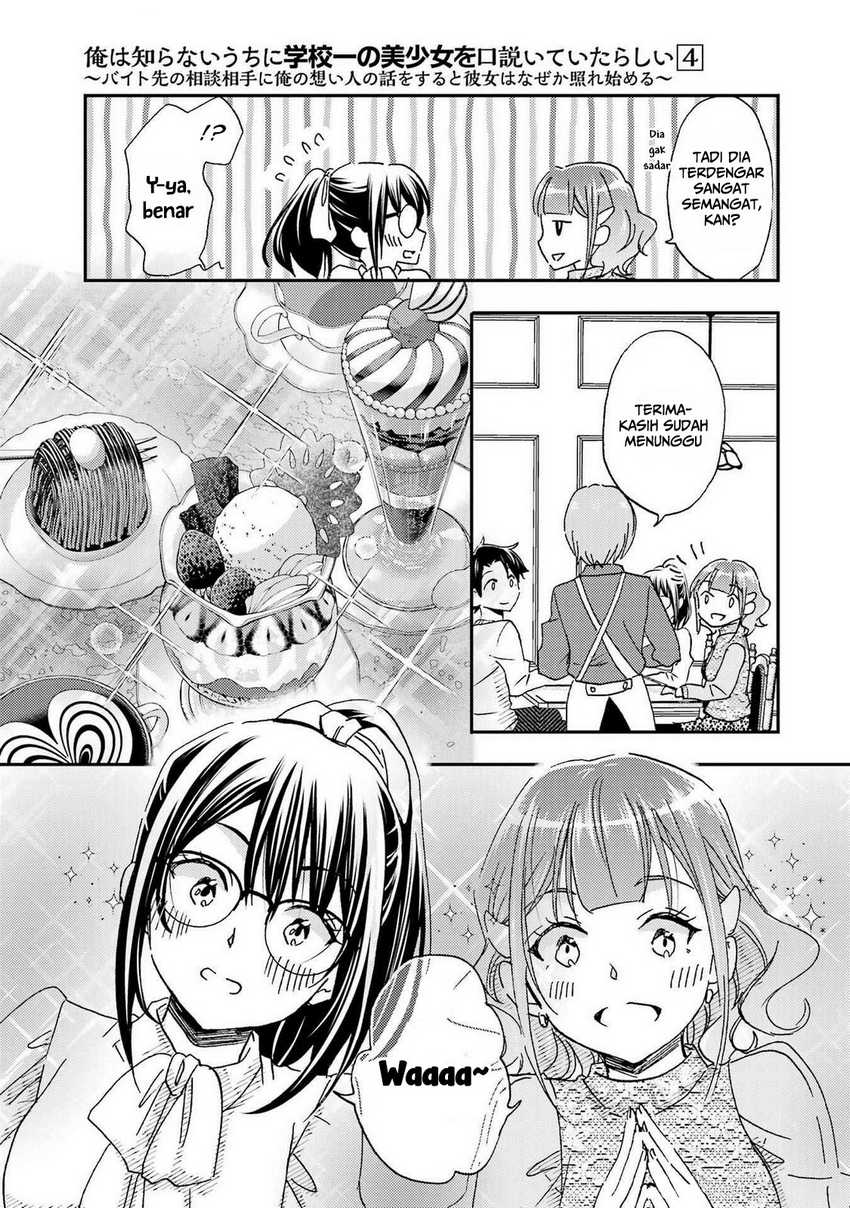 ore-wa-shiranai-uchi-ni-gakkou-ichi-no-bishoujo-wo-kudoite-itarashii - Chapter: 23