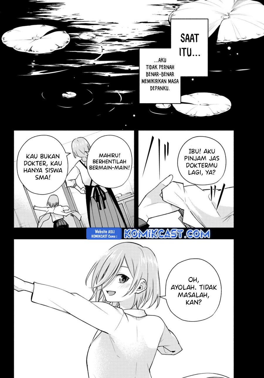 amagami-san-chi-no-enmusubi - Chapter: 173