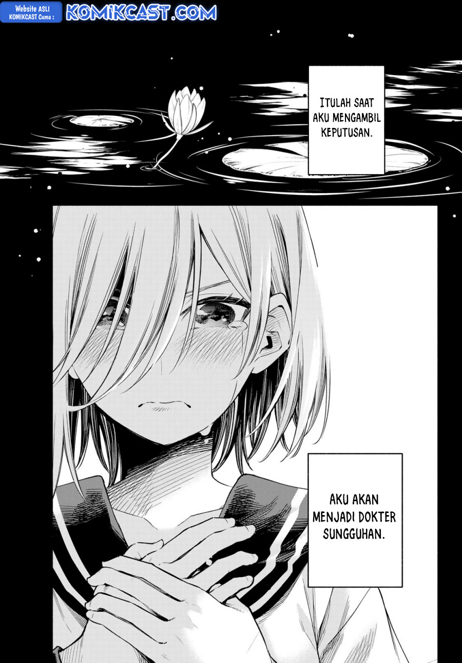 amagami-san-chi-no-enmusubi - Chapter: 173