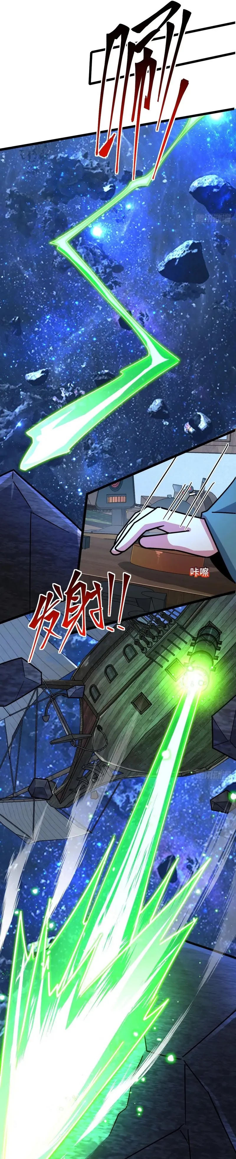my-master-only-breaks-through-every-time-the-limit-is-reached - Chapter: 109