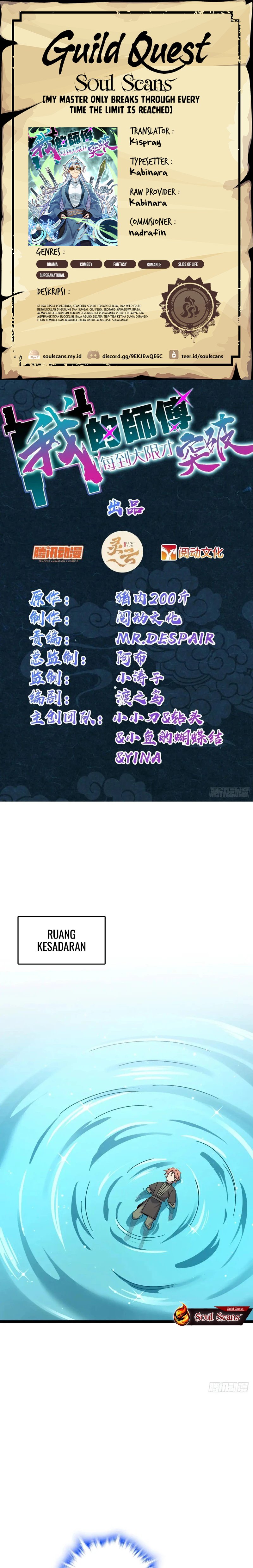 my-master-only-breaks-through-every-time-the-limit-is-reached - Chapter: 114