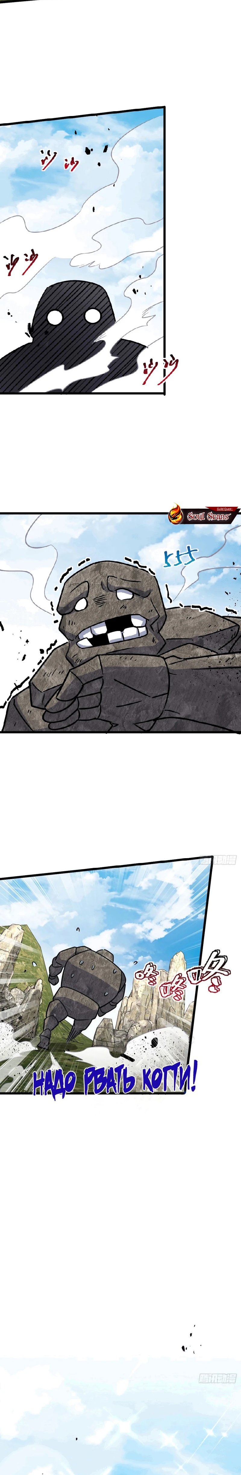 my-master-only-breaks-through-every-time-the-limit-is-reached - Chapter: 115