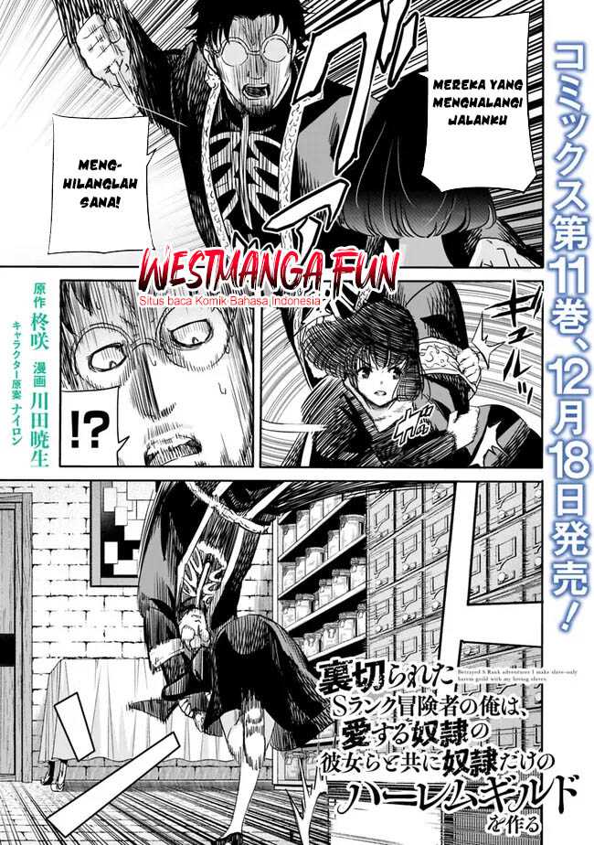 uragirareta-s-rank-boukensha-no-ore-wa-aisuru-dorei-no-kanojora-to-tomoni-dorei-dake-no-harem-guild-o-tsukuru - Chapter: 106