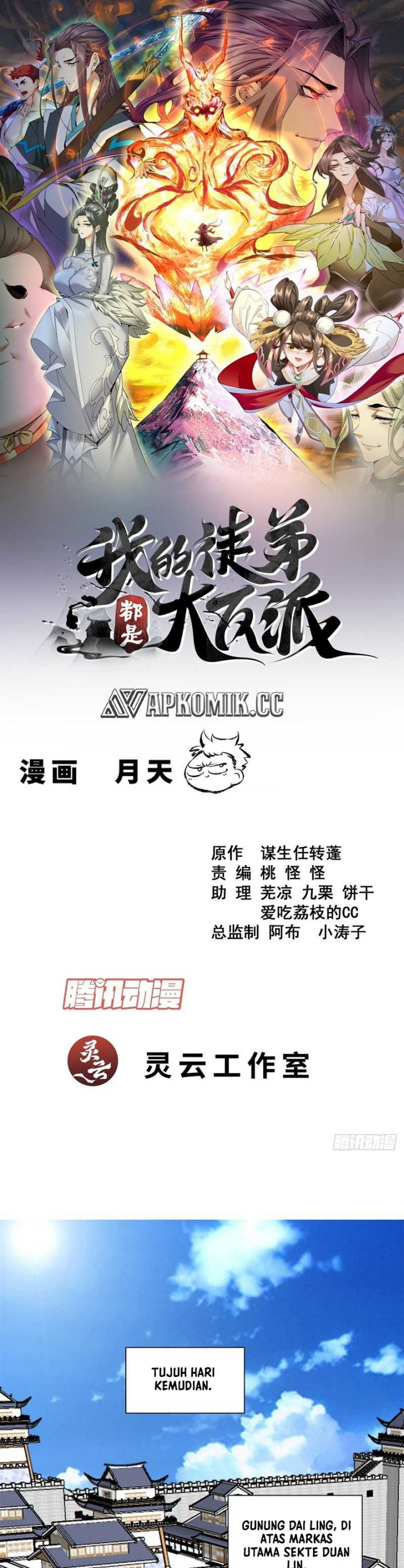 my-disciples-are-all-big-villains - Chapter: 348