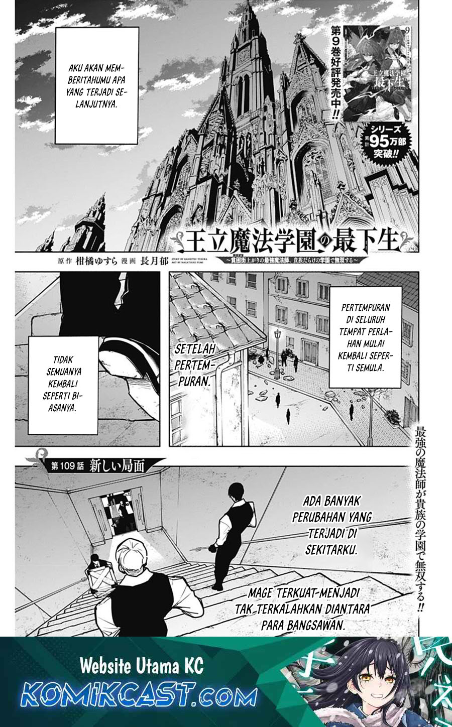 ouritsu-mahou-gakuen-no-saikasei-slum-agari-no-saikyou-mahoushi-kizoku-darake-no-gakuen-de-musou-suru - Chapter: 109