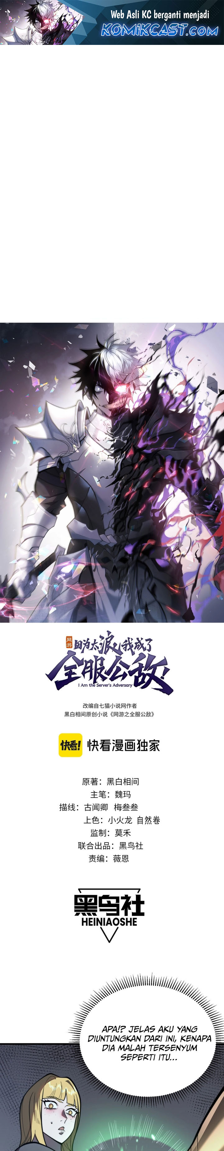 i-became-the-games-biggest-villain - Chapter: 102