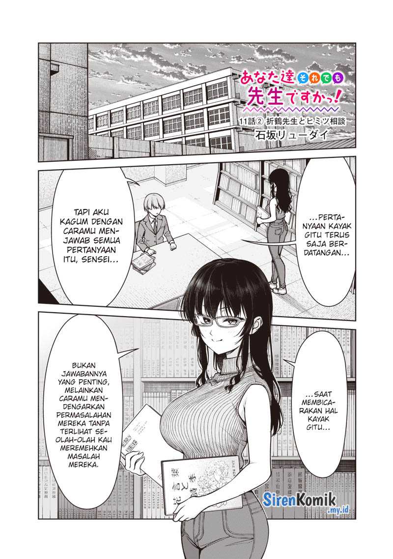 anata-tachi-soredemo-sensei-desu-ka - Chapter: 11