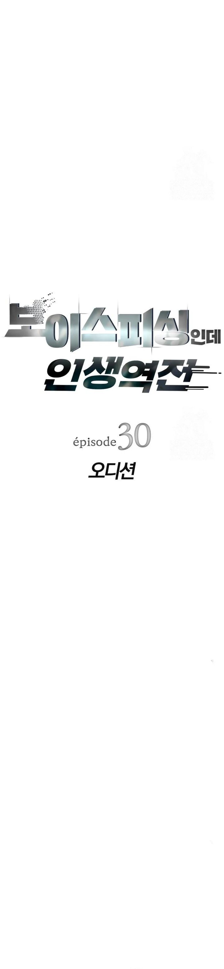 voice-phishing-turns-your-life-around - Chapter: 30