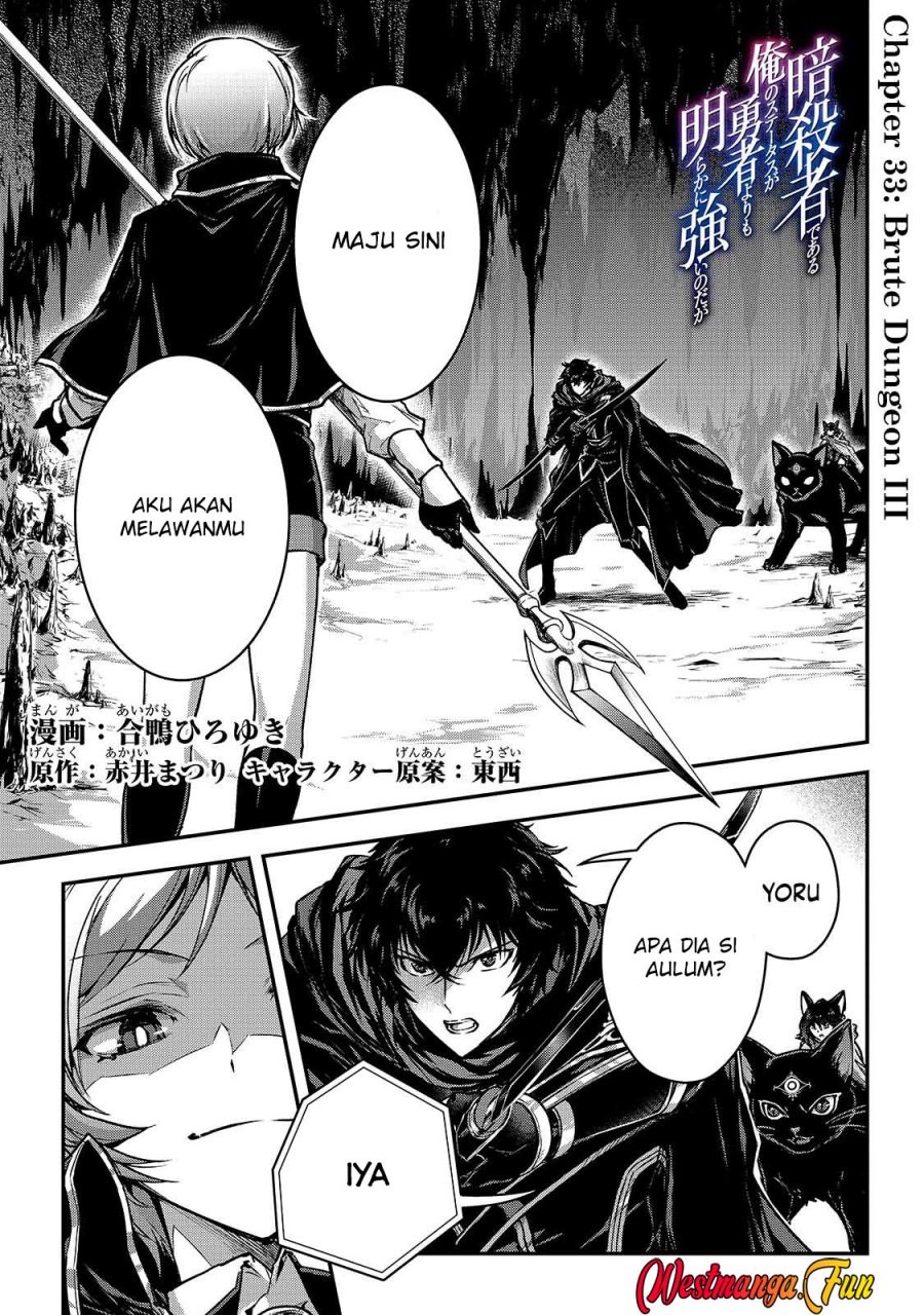 assassin-de-aru-ore-no-sutetasu-ga-yuusha-yori-mo-akiraka-ni-tsuyoi-nodaga - Chapter: 33