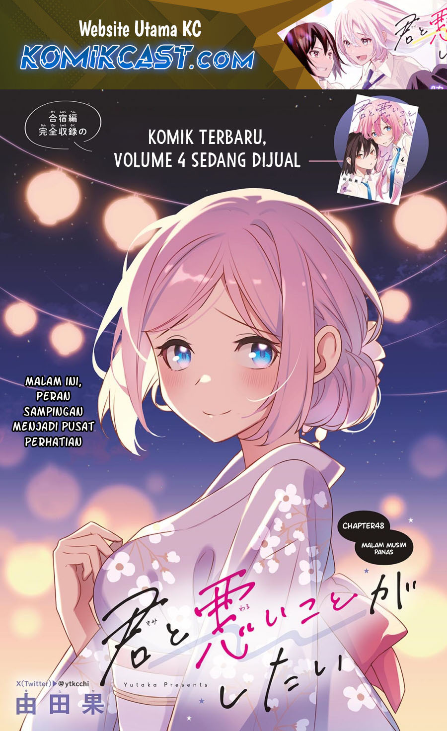 kimi-to-warui-koto-ga-shitai - Chapter: 48