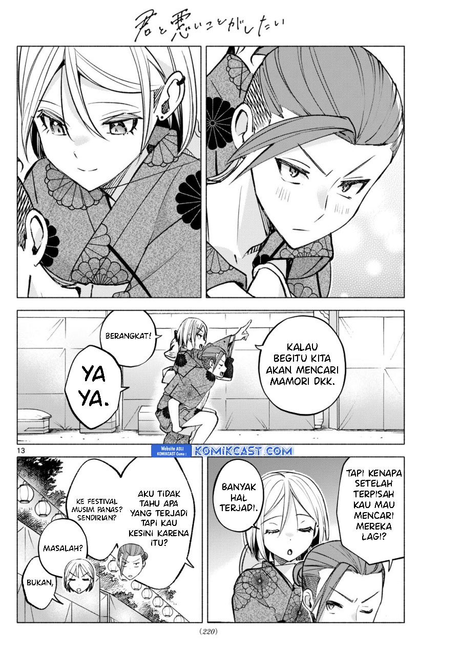 kimi-to-warui-koto-ga-shitai - Chapter: 48