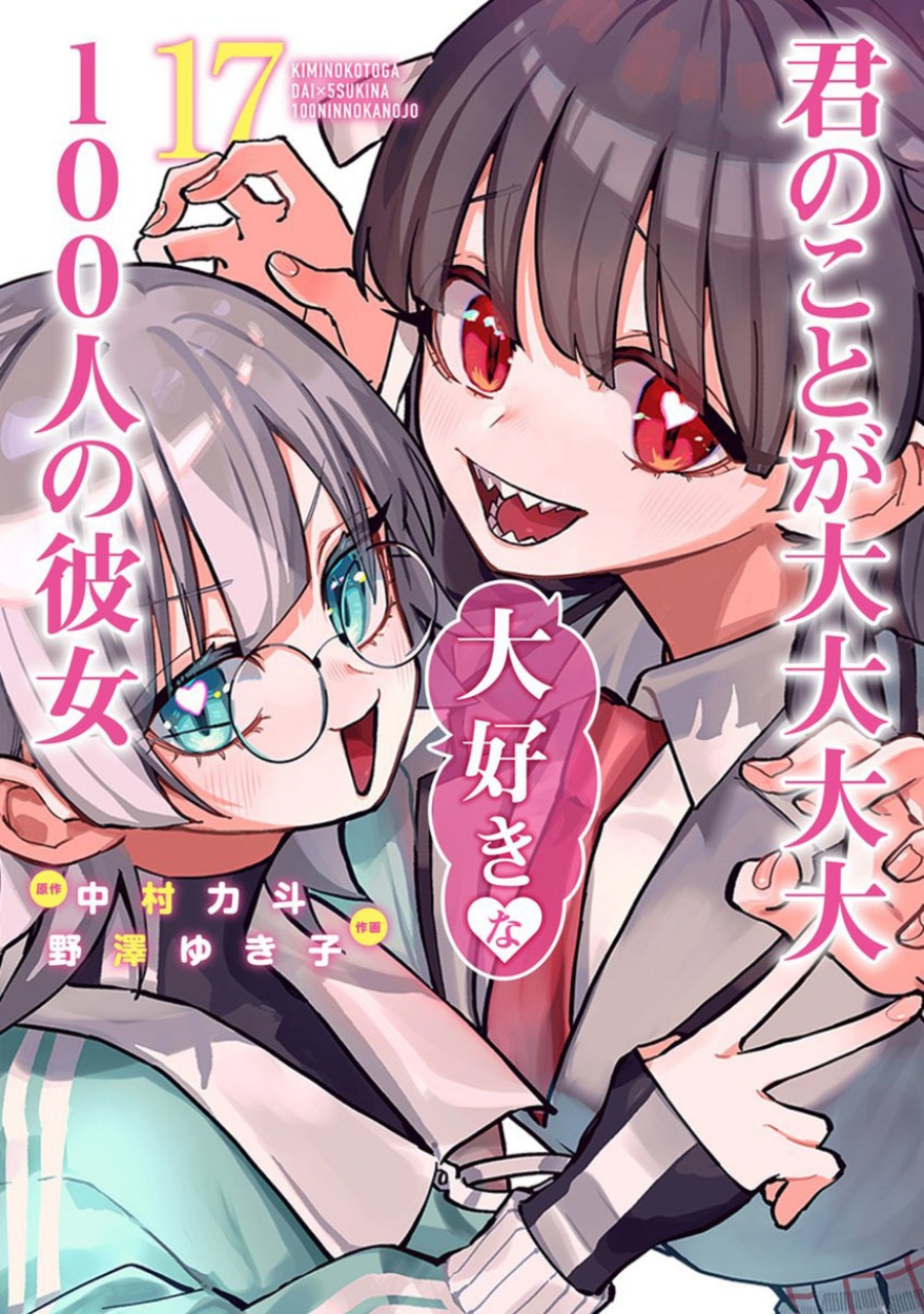 kimi-no-koto-ga-dai-dai-dai-dai-daisuki-na-100-ri-no-kanojo - Chapter: 130