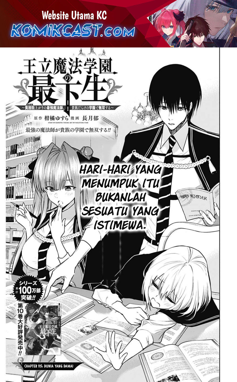ouritsu-mahou-gakuen-no-saikasei-slum-agari-no-saikyou-mahoushi-kizoku-darake-no-gakuen-de-musou-suru - Chapter: 115