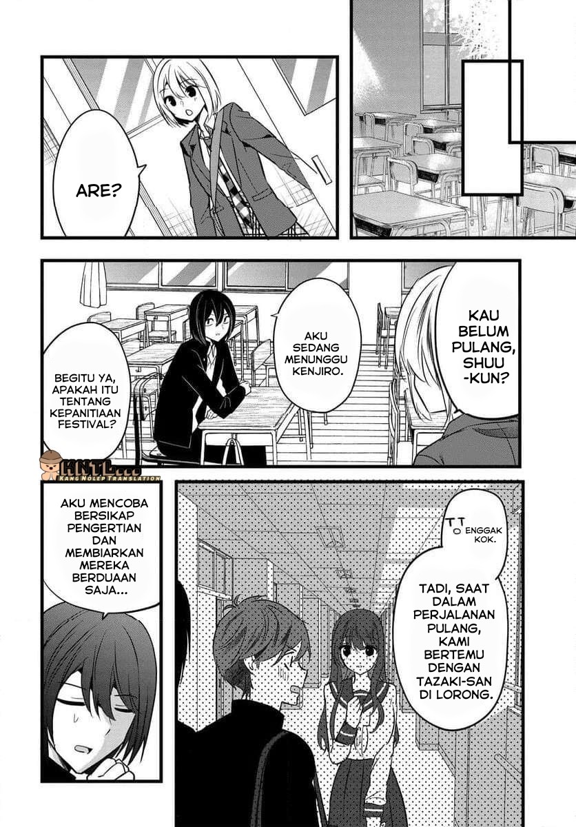 tozaki-san-wa-boku-ni-dake-tsumetai - Chapter: 8