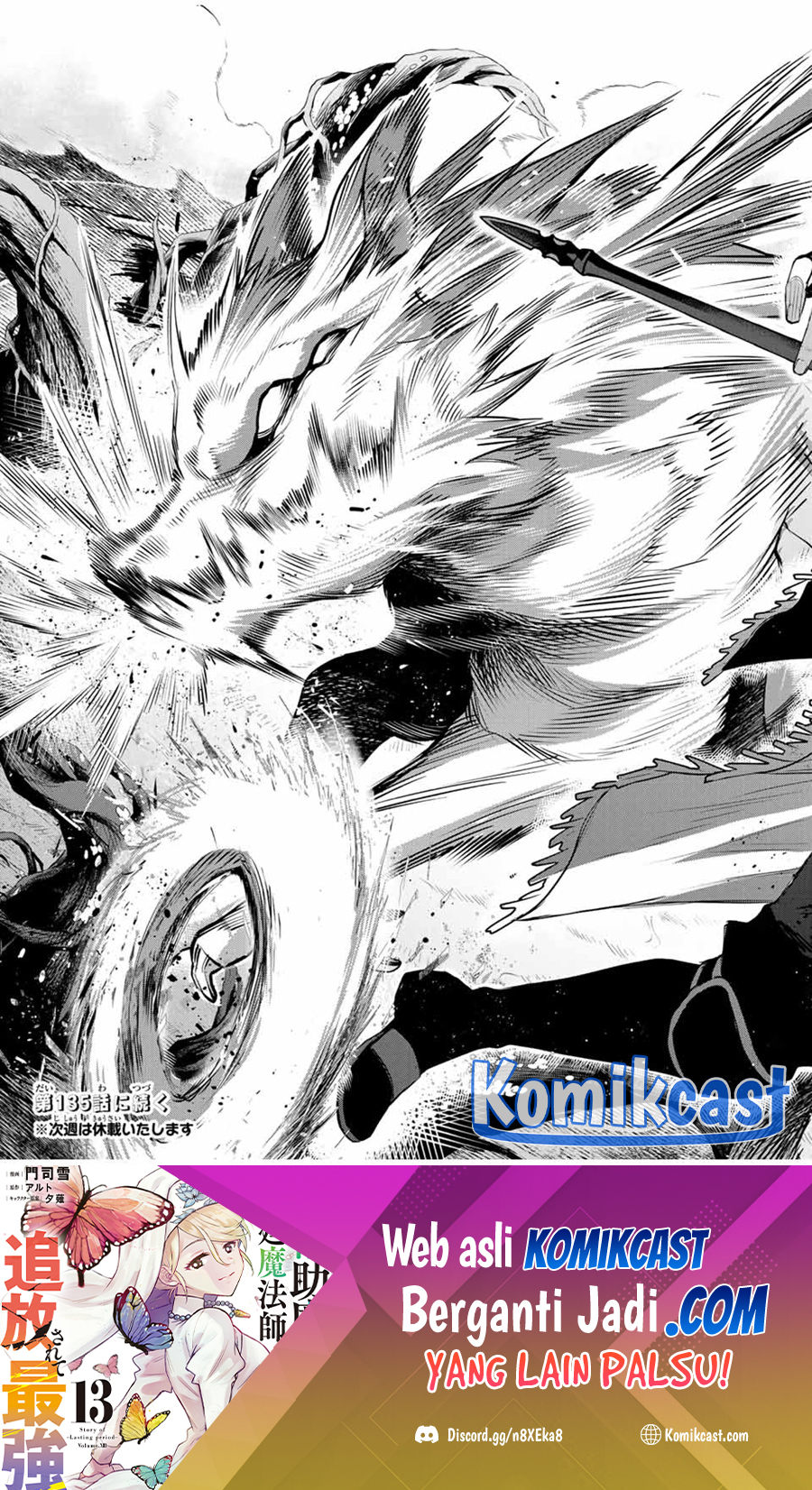 a-court-magician-who-was-focused-on-supportive-magic-because-his-allies-were-too-weak-aims-to-become-the-strongest-after-being-banished - Chapter: 134