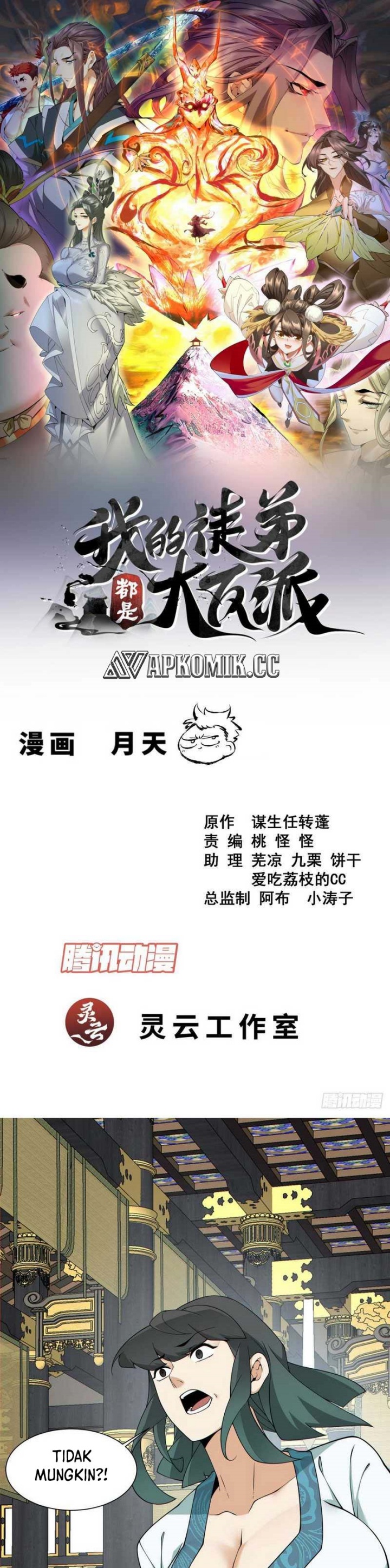 my-disciples-are-all-big-villains - Chapter: 351