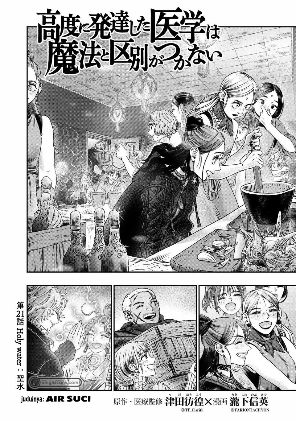 koudou-ni-hattatsu-shita-igaku-wa-mahou-to-kubetsu-ga-tsukanai - Chapter: 21