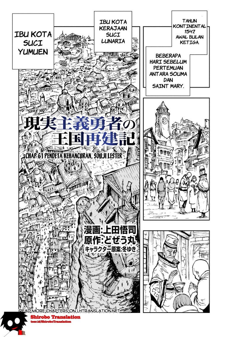 genjitsu-shugi-yuusha-no-oukoku-saikenki - Chapter: 61