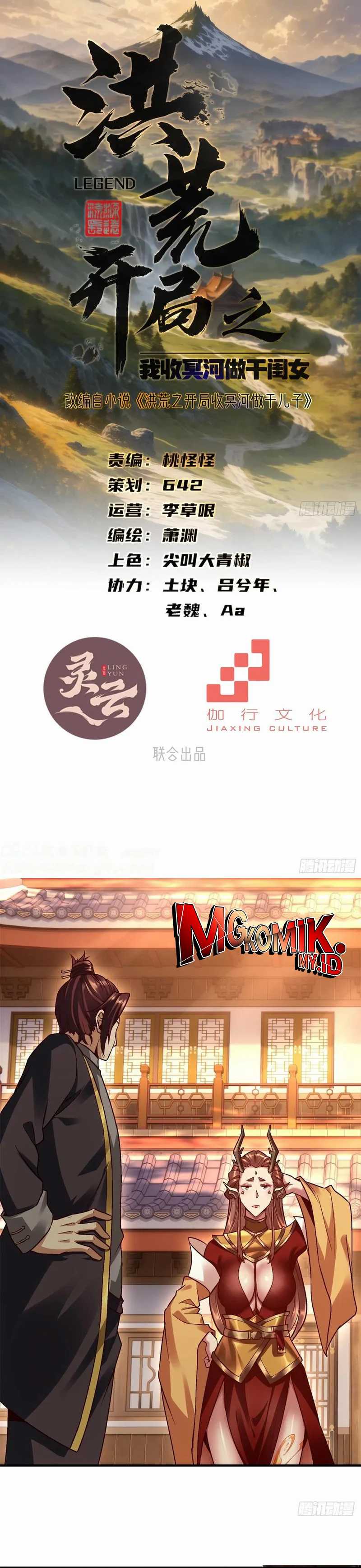 the-primordial-world-starting-by-taking-the-minghe-as-my-adopted-stepdaughter - Chapter: 42