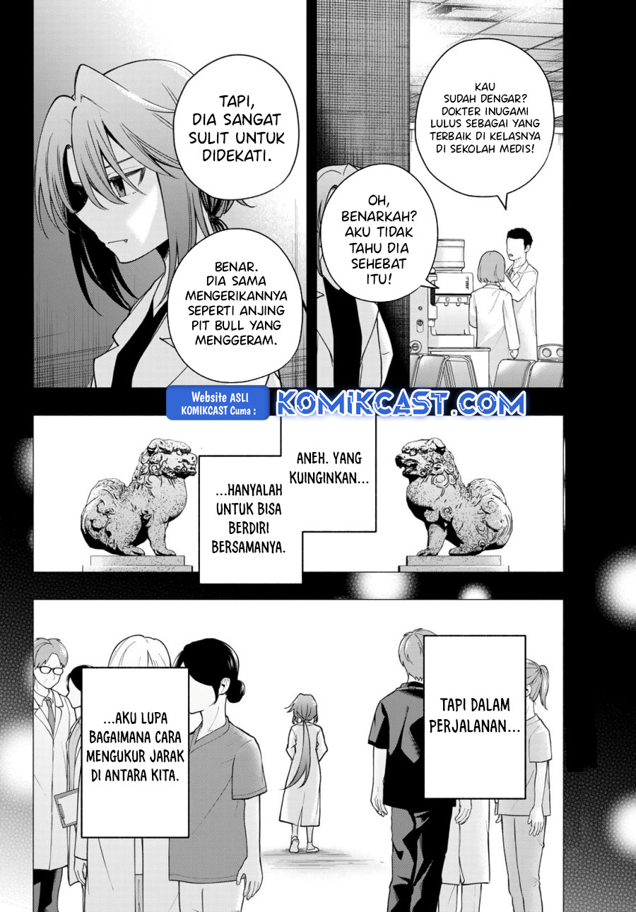 amagami-san-chi-no-enmusubi - Chapter: 175