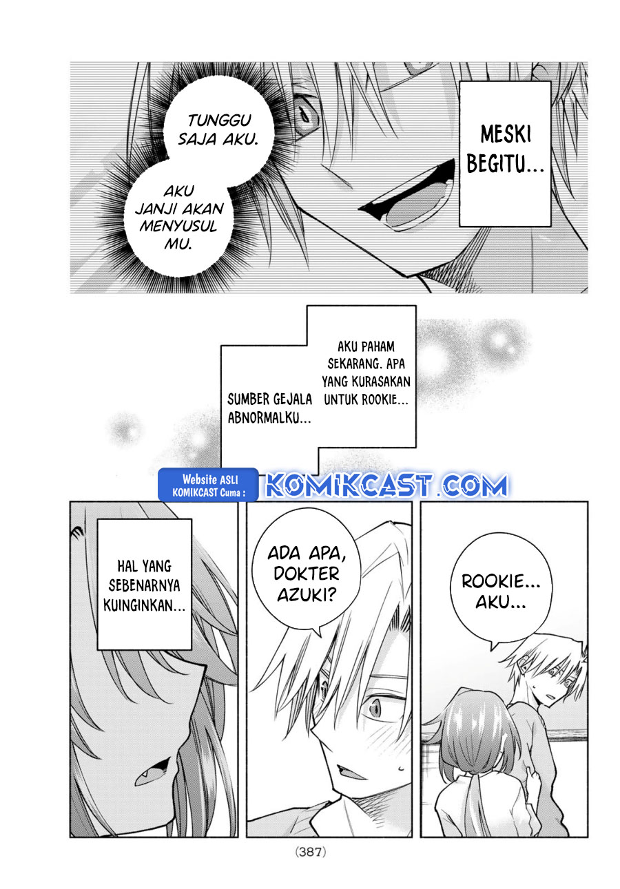 amagami-san-chi-no-enmusubi - Chapter: 175